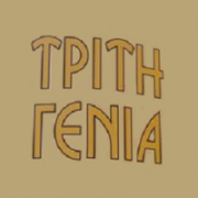 /customerDocs/images/avatars/23091/23091-ΑΡΤΟΠΟΙΕΙΟ-ΖΑΧΑΡΟΠΛΑΣΤΕΙΟ-ΠΑΡΑΔΟΣΙΑΚΑ ΓΛΥΚΑ-ΦΟΥΡΝΟΣ-ΤΡΙΤΗ ΓΕΝΙΑ-ΑΡΓΟΣΤΟΛΙ-LOGO.png